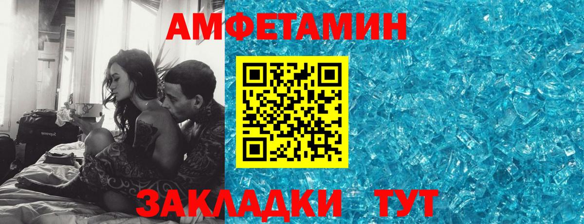 Амфетамин  АМФ VHQ  Вход с VPN  Амфетамин  Куйбышев 