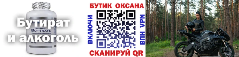 блэк спрут маркетплейс  Куйбышев  Бутират BDO 33%  магазин   