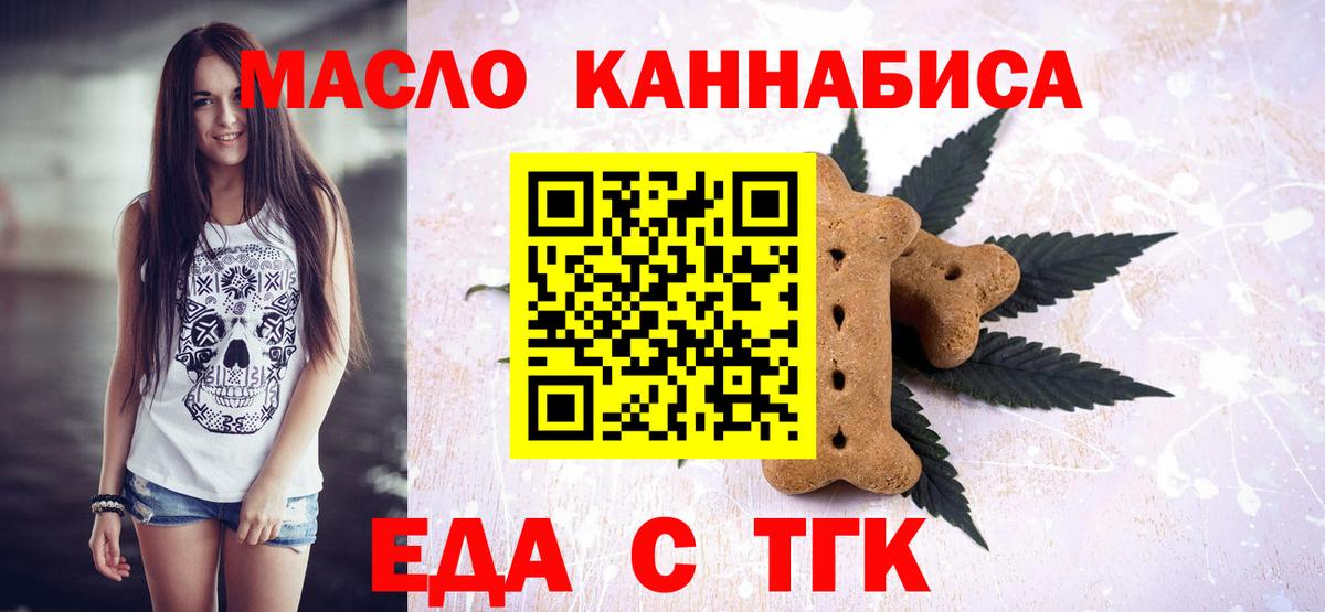 Печенье с ТГК конопля  Вход с VPN  Куйбышев 