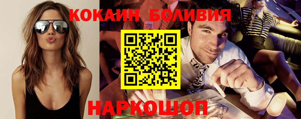Куйбышев  Кокаин 99%  Вход с VPN 