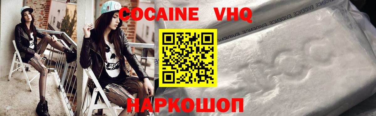 КОКАИН Колумбийский Куйбышев