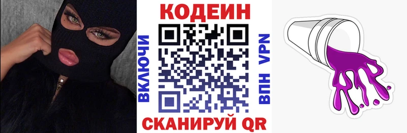 blacksprut ССЫЛКА  Куйбышев  Кодеиновый сироп Lean напиток Lean (лин) 