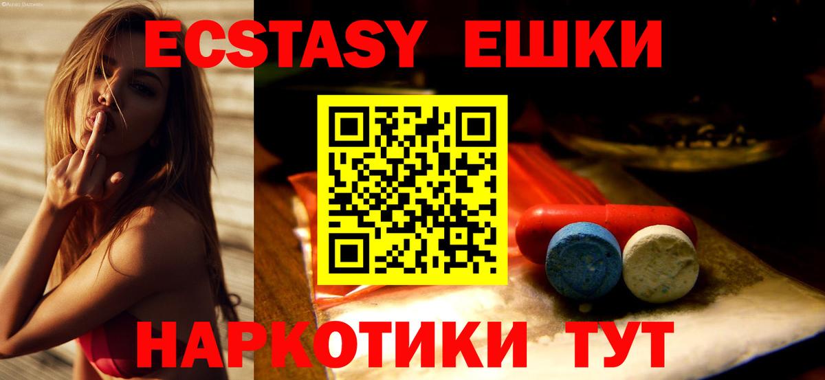 даркнет Telegram  Экстази TESLA  Экстази  Вход с VPN  Куйбышев 