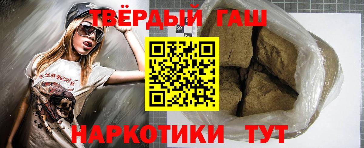 ГАШ AMNESIA HAZE  ГАШИШ  Вход с VPN  Куйбышев  ГАШ гашик 