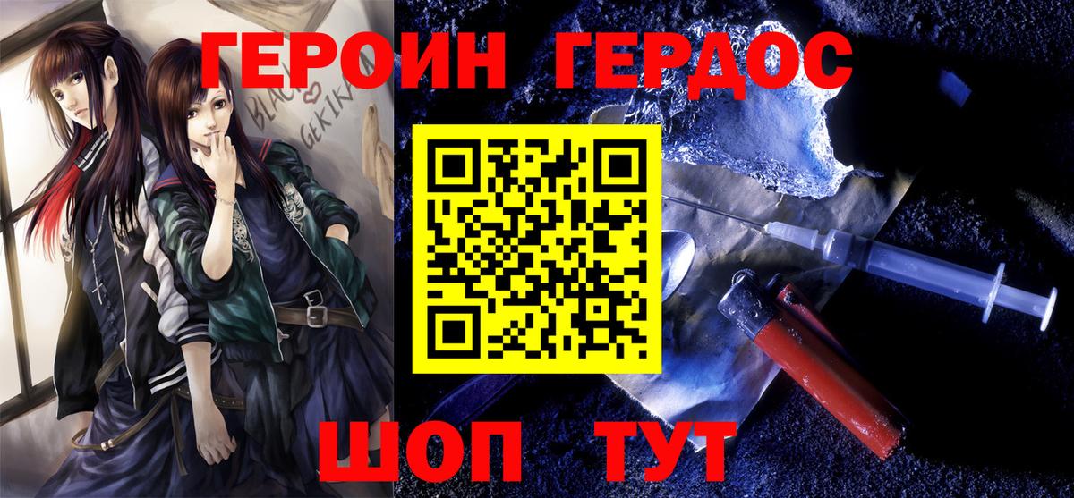 Героин VHQ  Вход с VPN  Куйбышев 