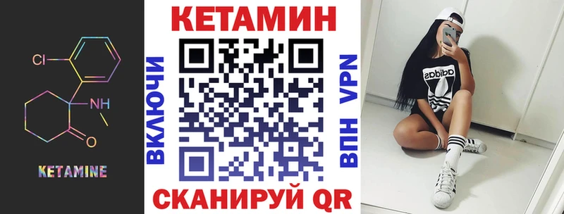 дарнет шоп  Куйбышев  Кетамин VHQ 