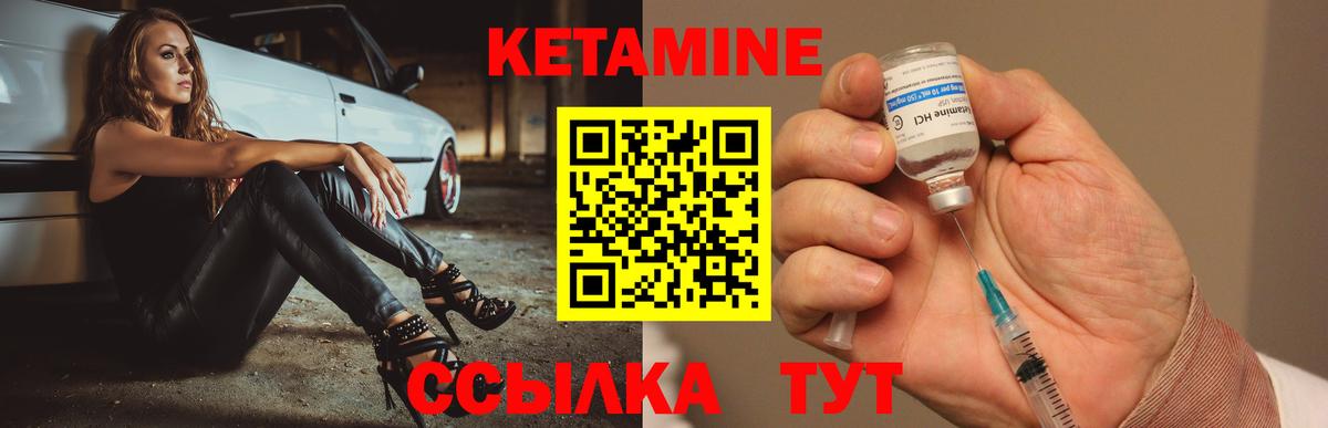КЕТАМИН ketamine  маркетплейс телеграм  Куйбышев  Вход с VPN  Кетамин ketamine 
