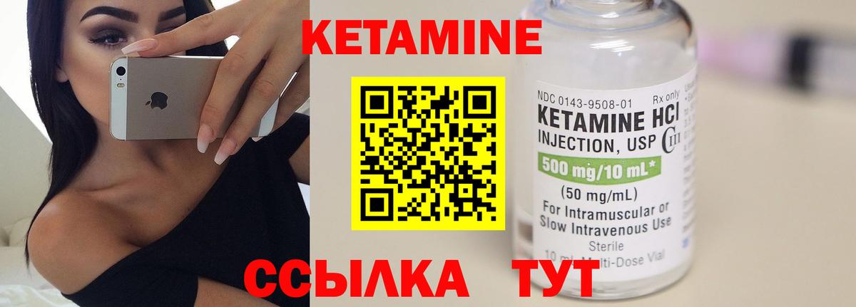Кетамин ketamine Куйбышев