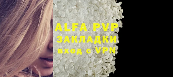 Альфа ПВП Армянск
