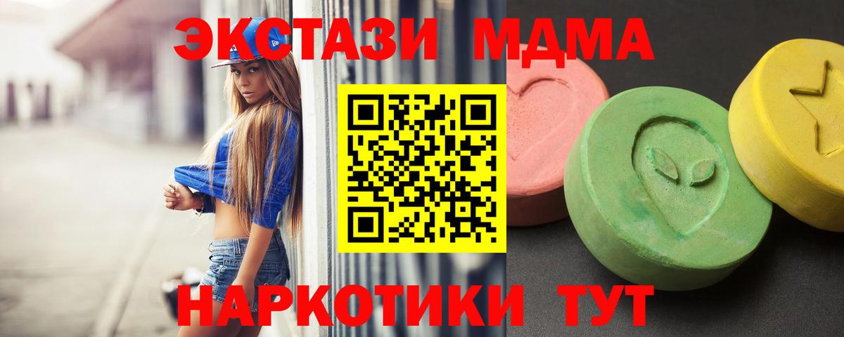 МДМА  Вход с VPN  Куйбышев  MDMA кристаллы 