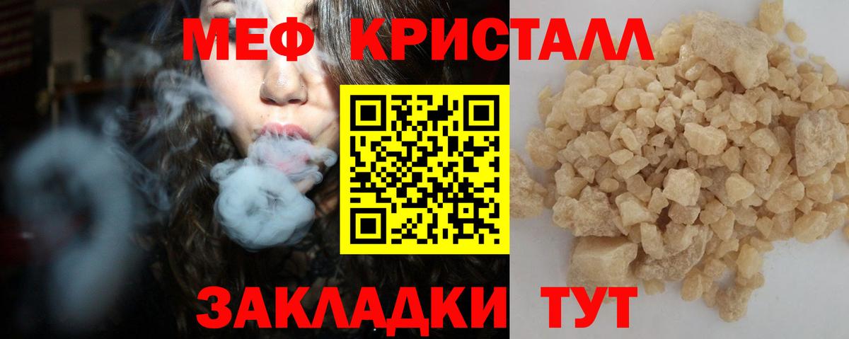 Куйбышев  Мефедрон mephedrone  Вход с VPN  Меф мука 