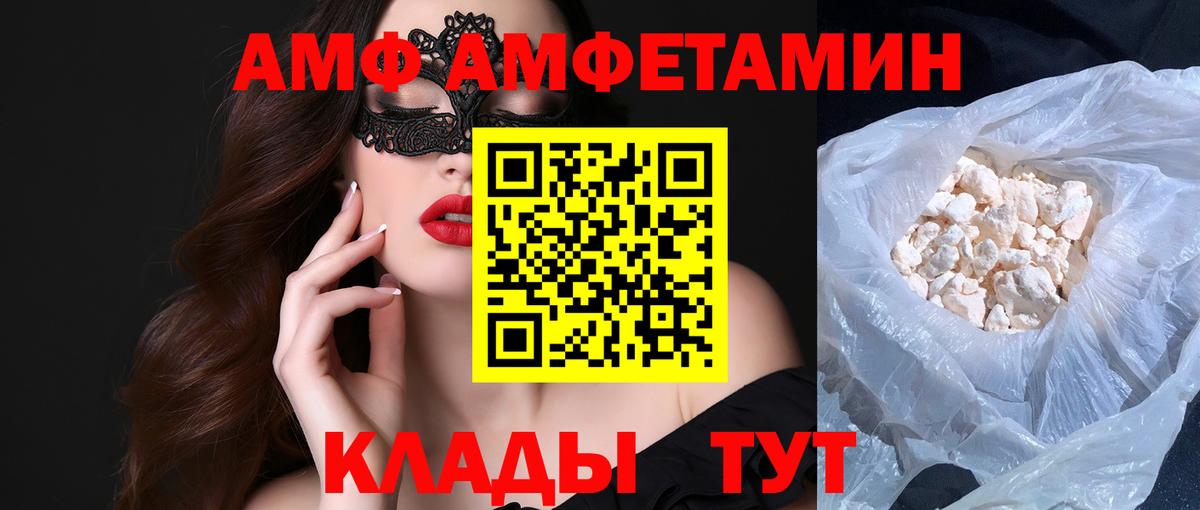 МЕТАМФЕТАМИН Декстрометамфетамин 99.9%  Вход с VPN  Куйбышев 