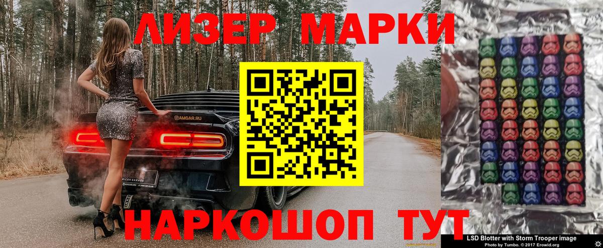 Куйбышев  Марки 25I-NBOMe 1,8мг  Вход с VPN 