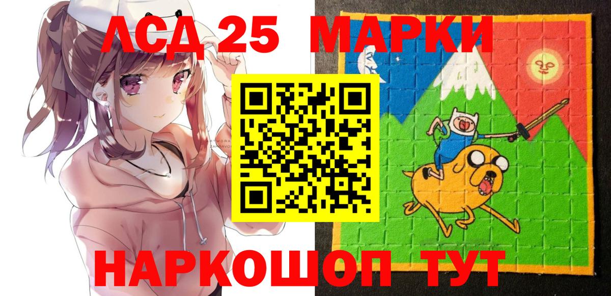 Марки N-bome 1,8мг Куйбышев