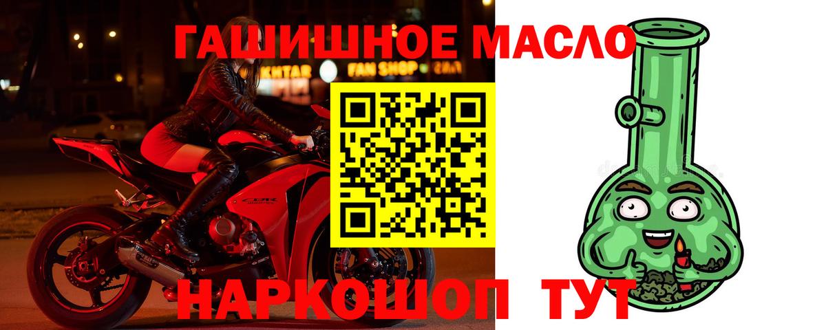 ТГК THC oil Куйбышев